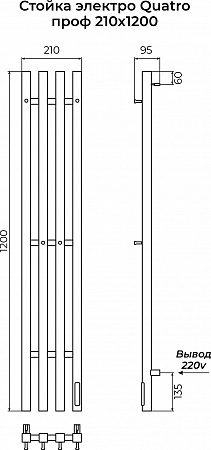 Стойка электро КВАТРО (QUATRO) проф 1200 КС 9003 матовый TERMINUS Салават - фото 3