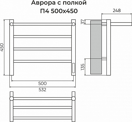 Аврора с/п П4 500х450 Электро (quick touch) Полотенцесушитель TERMINUS Салават - фото 3