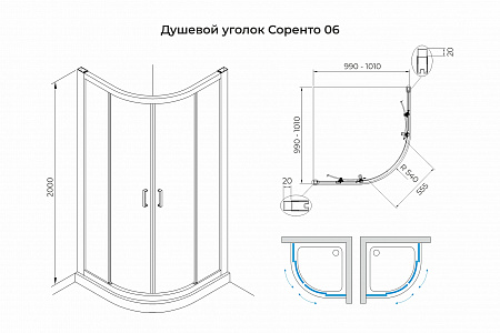 Душевой уголок слайдер Terminus Соренто 06 1000х1000х2000  четверть круга чёрный Салават - фото 3