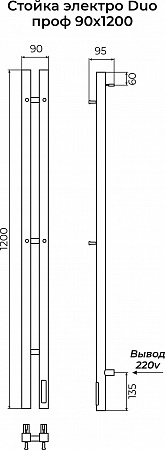Стойка электро ДУО (DUO) проф 1200 КС 9005 матовый TERMINUS Салават - фото 3