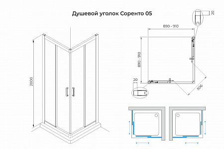 Душевой уголок слайдер Terminus Соренто 05 900х900х2000  квадрат чёрный Салават - фото 3